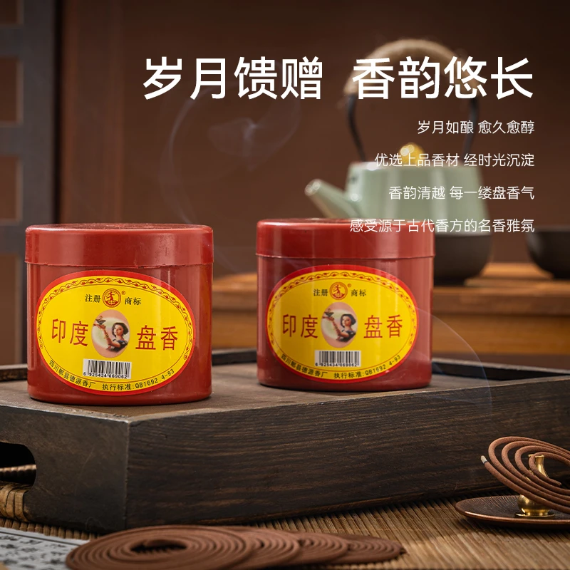 香薰檀香熏香印度盘香