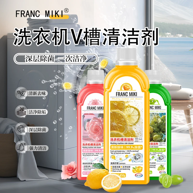 Franc Miki洗衣机槽清洗剂