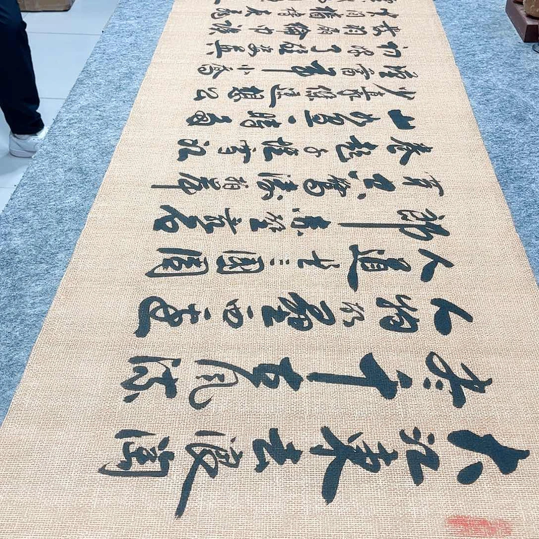 书法念奴娇行草书李保军老师手写