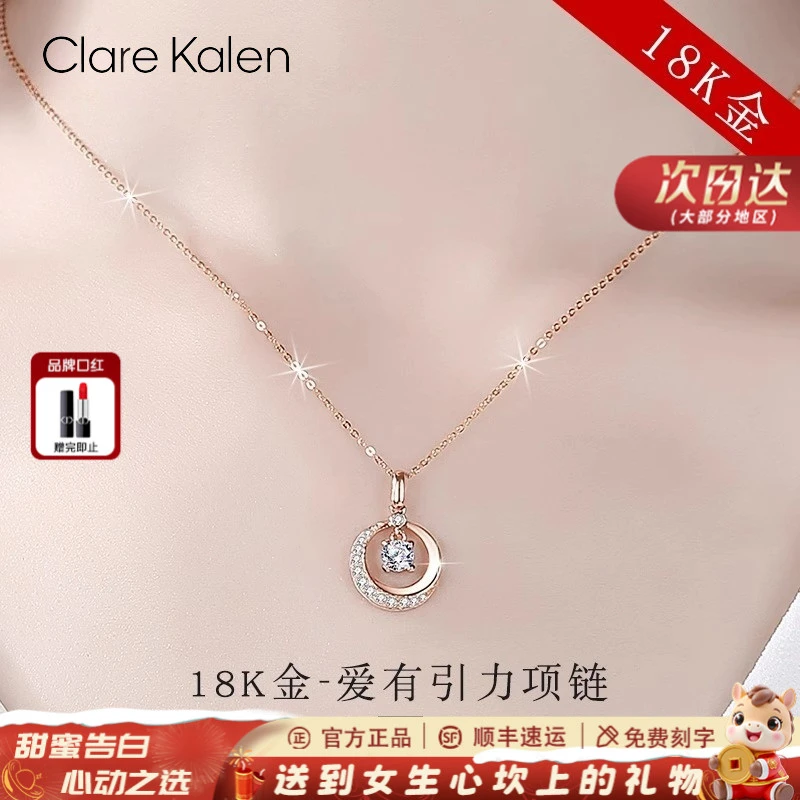 ClareKalen18k金项链女款2025新款小众锁骨链生日礼物送女友老婆