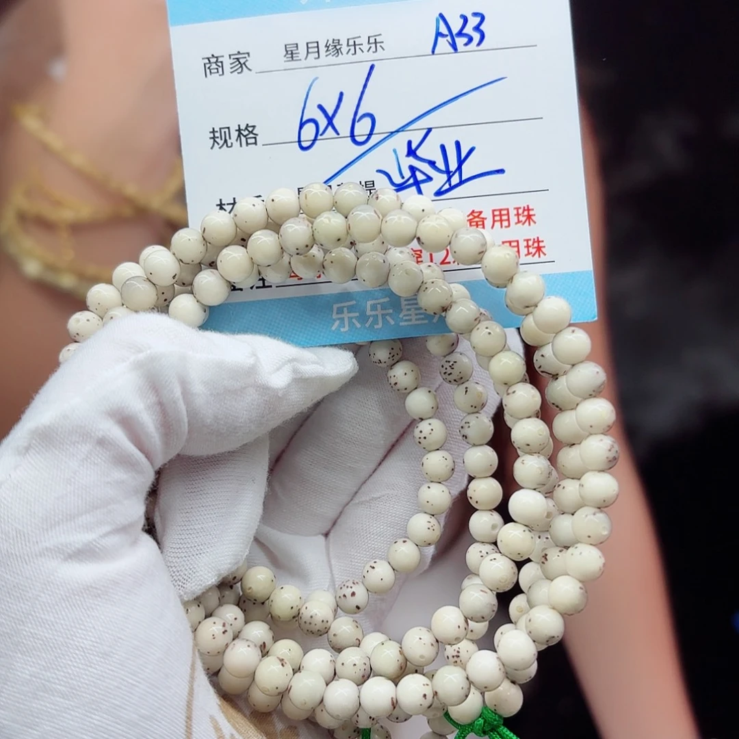 星月菩提吊坠a33....