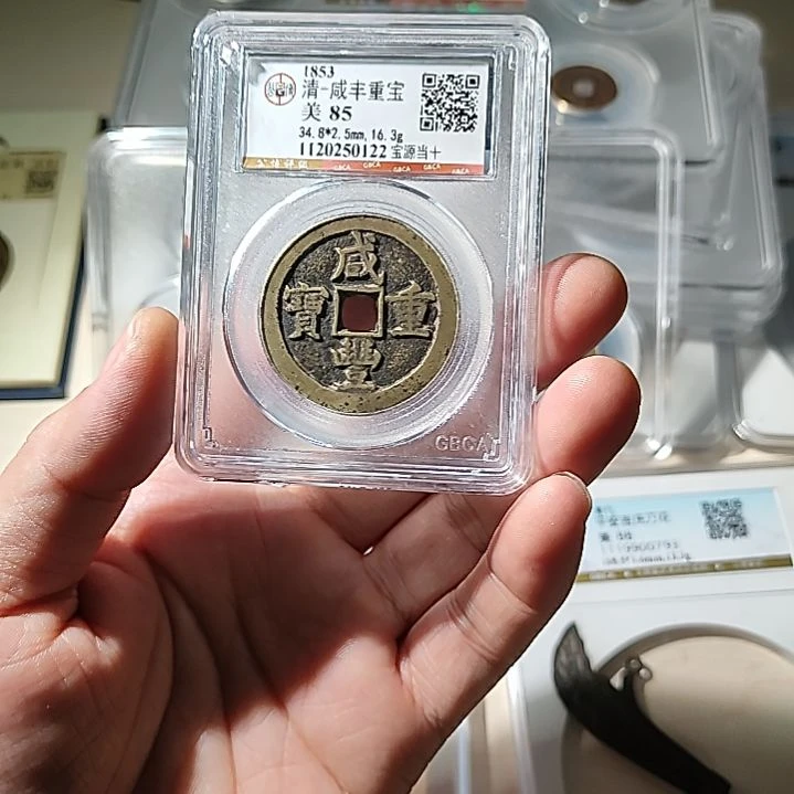 铜ZL评级盒子币一个0122