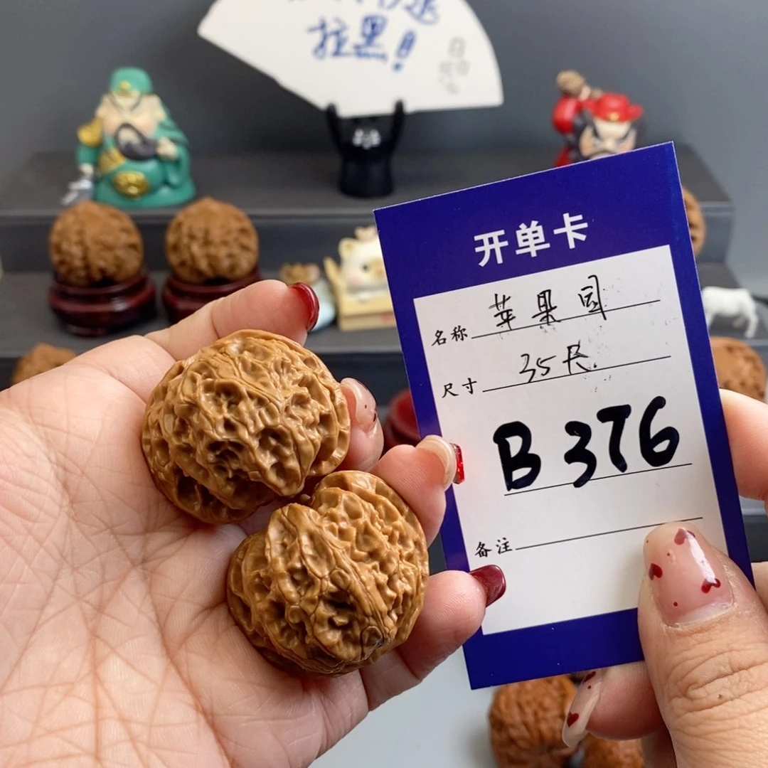 文玩核桃吊坠ㅤ*4苹果园35