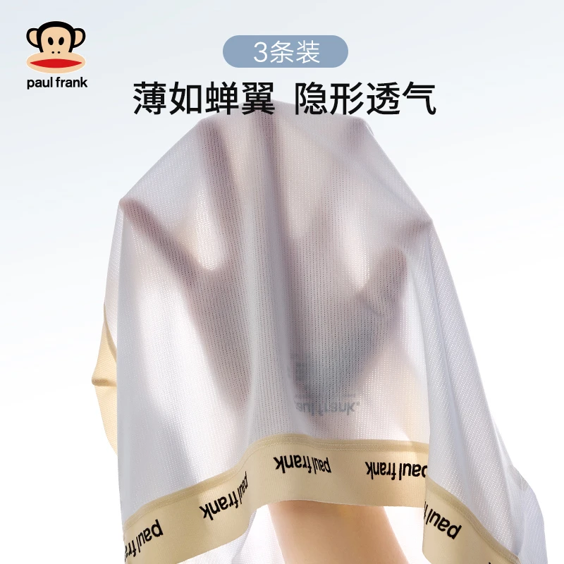 大嘴猴内裤女士冰丝薄款无痕女生三角裤速干透气抗菌女款短裤夏季