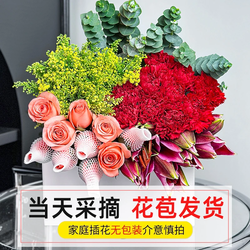 玫瑰百合康乃馨混搭花束云南基地直发室内鲜切花