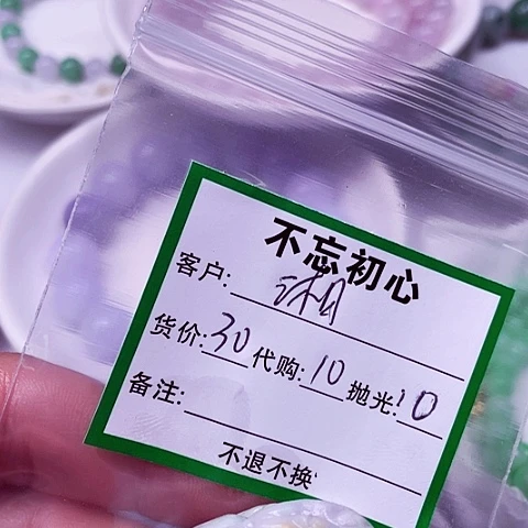 湘***儿翡翠未镶嵌颈饰缅甸