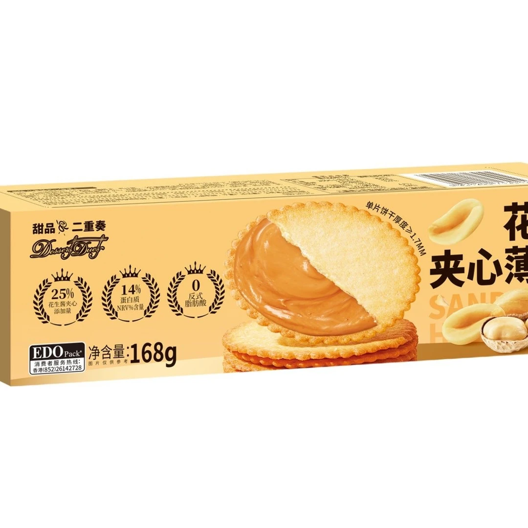 【保质期至12月25日】EDOPack花生酱夹心薄碎饼干168g*4盒
