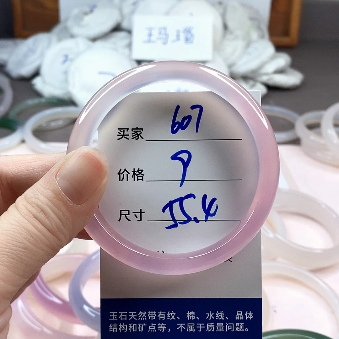 玛瑙/玉髓手镯未镶嵌607