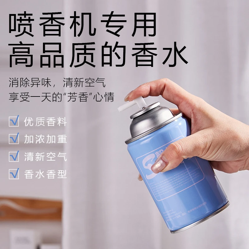 fasong优品所香薰机专用除臭剂除味喷雾香薰香薰家用室内持久散香