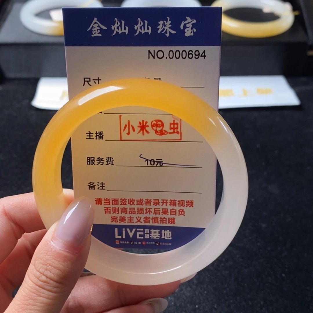 周***好石英质玉（黄龙玉）未镶嵌手镯