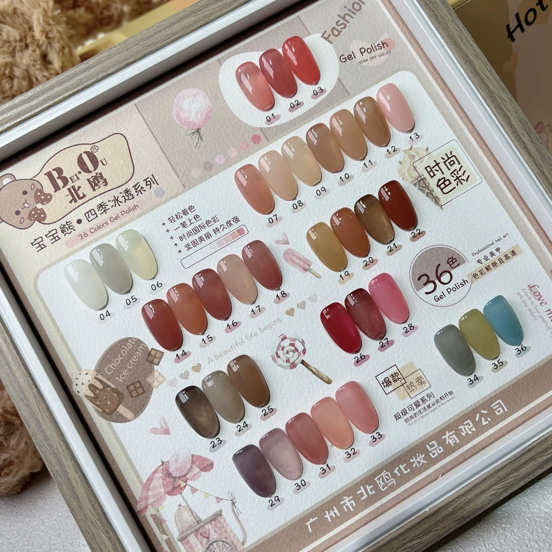 xm希妹美甲北鸥宝宝熊36色四季冰透