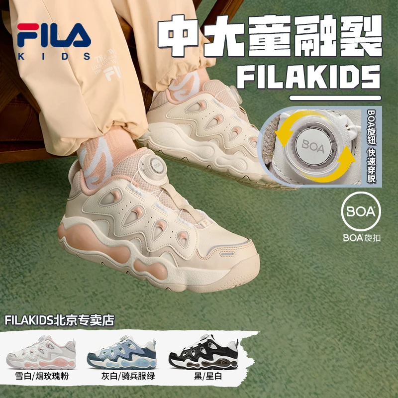 斐乐儿童【轻便减震】夏季男女童运动经典融裂休闲篮球鞋K15B511201