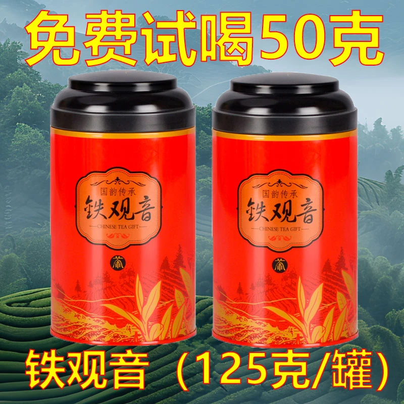 罐装正宗铁观音茶叶新茶兰花香安溪乌龙茶厂家直销批发口粮茶