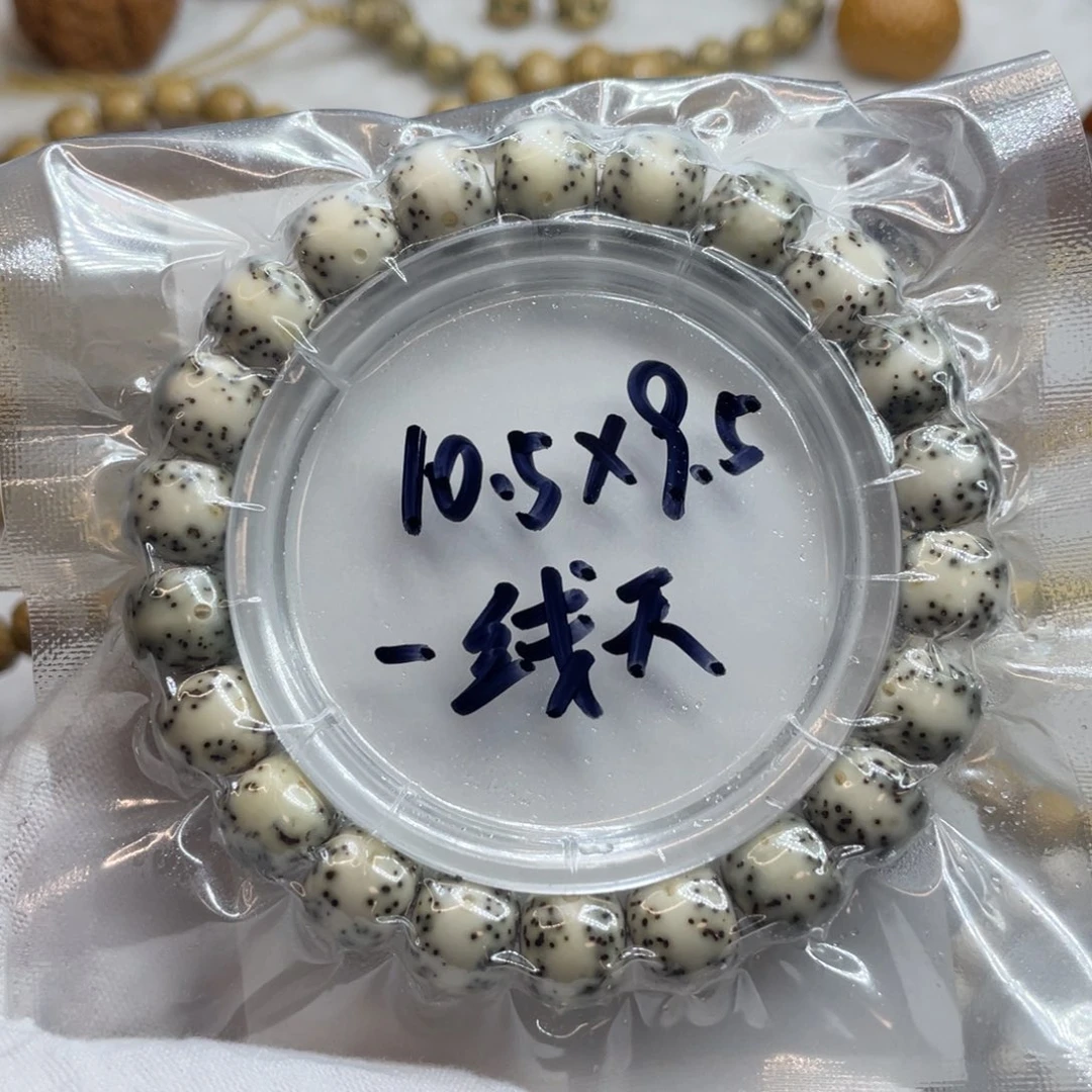 手串星月菩提10.5/9.5石玉