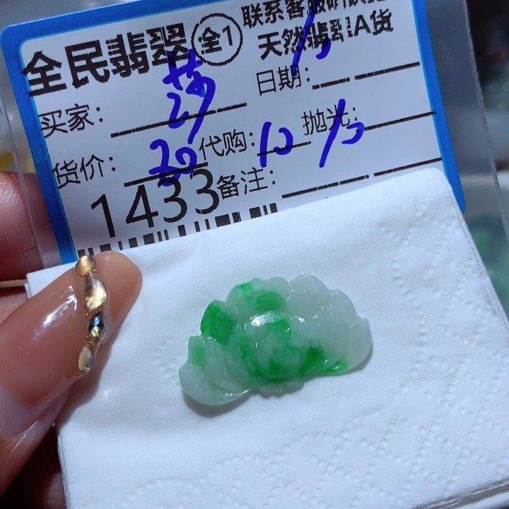 定制翡翠未镶嵌莎*