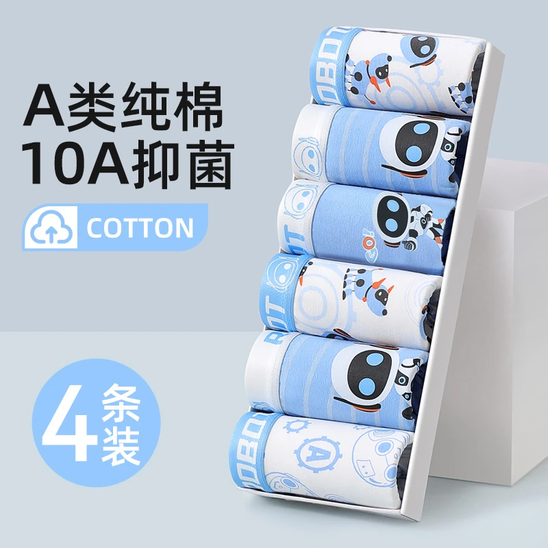 10A抗菌儿童内裤男童卡通纯棉柔软不夹PP中大童透气平角四角短裤