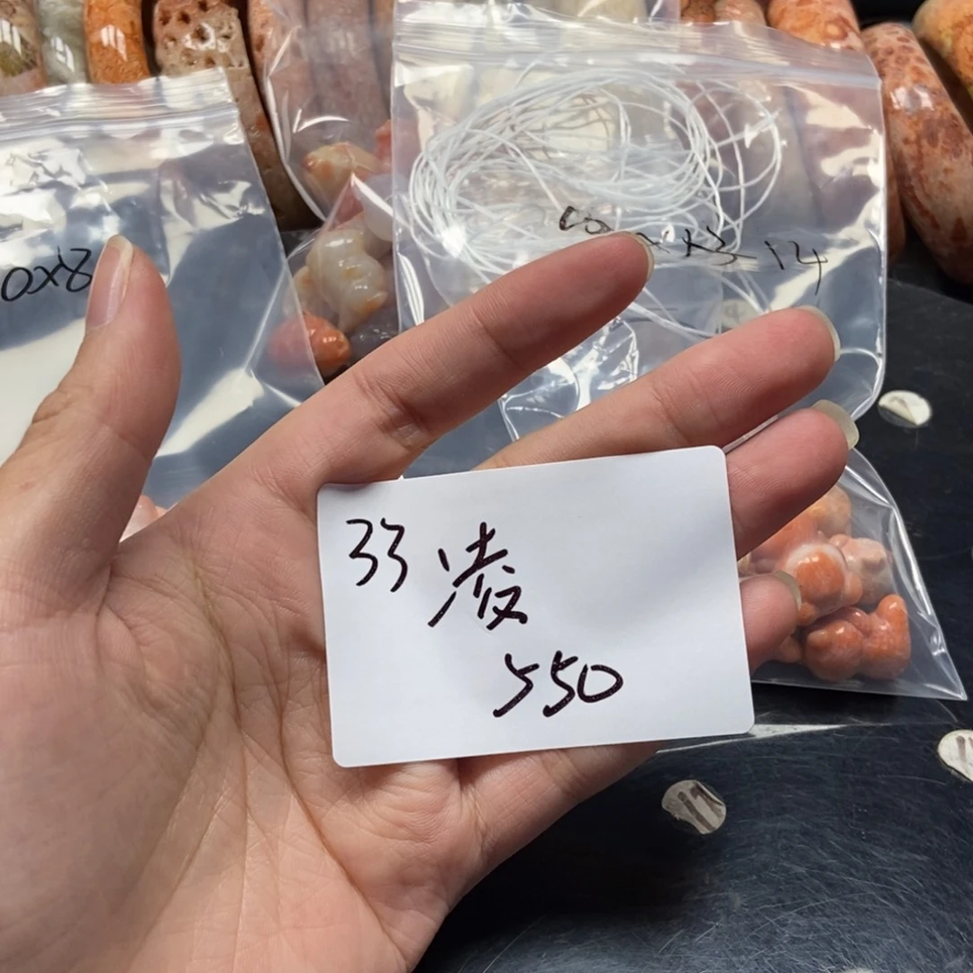 凌***硅化珊瑚（珊瑚玉）未镶嵌珠宝半成品33