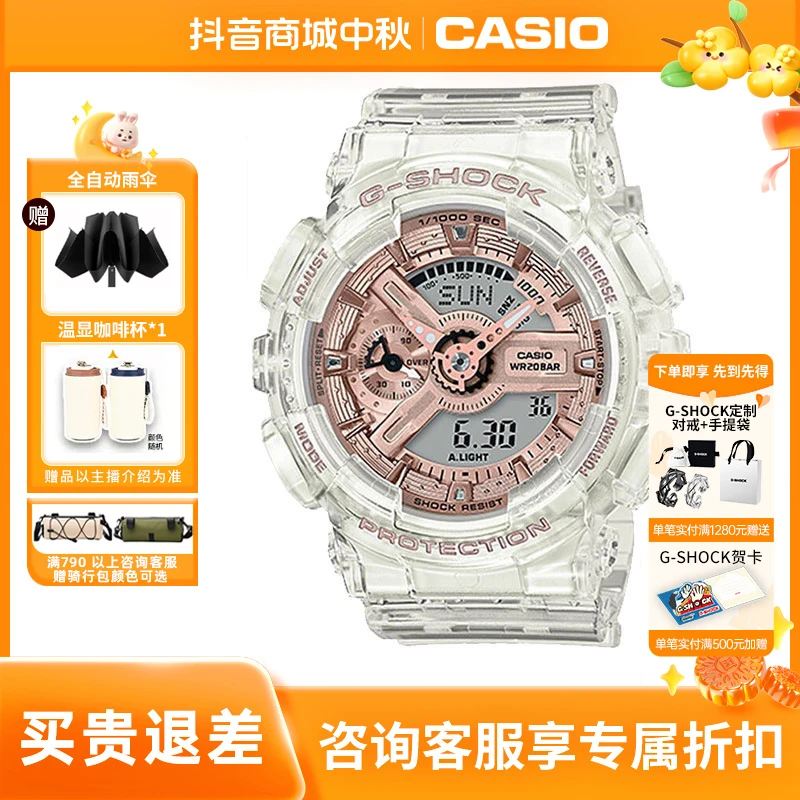 卡西欧手表G-SHOCK透明冰韧系列潮流时尚运动女士腕表GMA-S110SR
