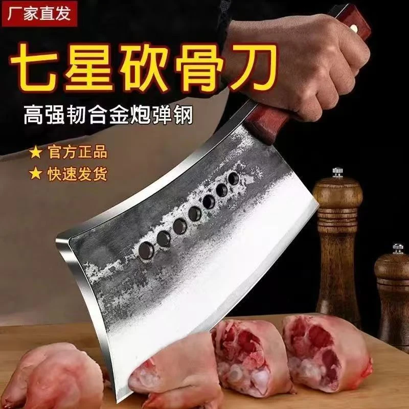 七星砍骨刀砍大骨头专用正宗菜刀王砍钢筋砍牛骨头专用