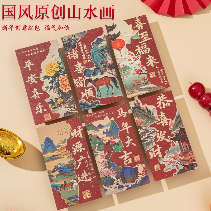 马年2026新款复古创意磨砂烫金豪华新年红包春节压岁钱红包通用