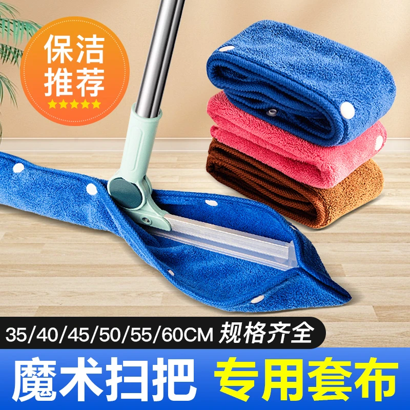 魔术拖把抹布家用一拖净干湿两用珊瑚绒布套家政保洁专用拖地毛巾