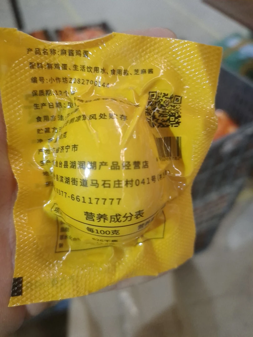 五香烤制麻酱鸡蛋⒍-Ч0枚独立真空包装新鲜好吃熟鸡蛋散养土鸡蛋