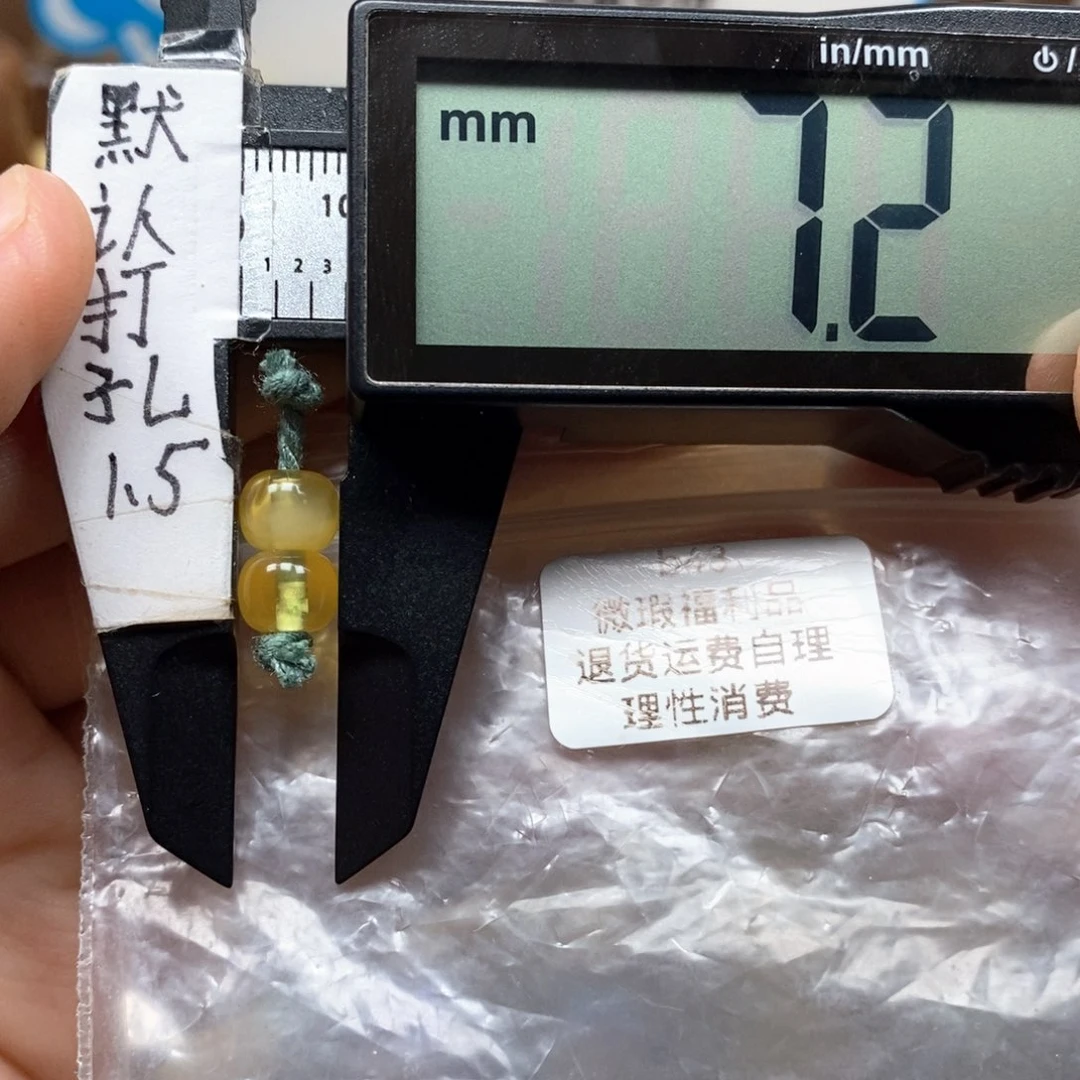 未镶嵌蜜蜡裸石福利品对珠