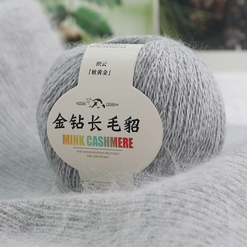 (拍1发2)长毛貂绒毛线 手工编织中粗 14/2 一团50克柔软 亲肤