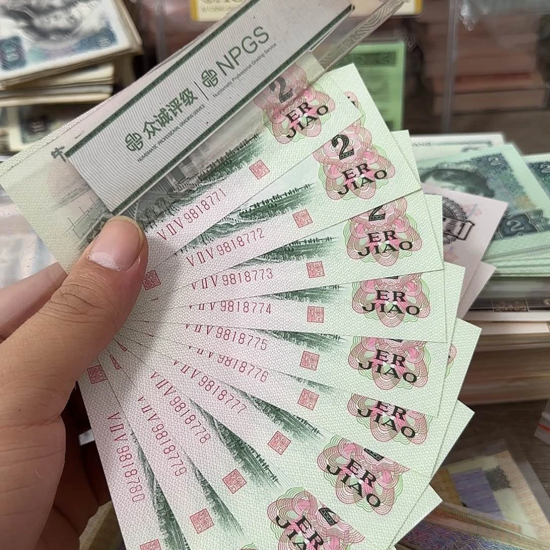 退市纸币品相如图…………