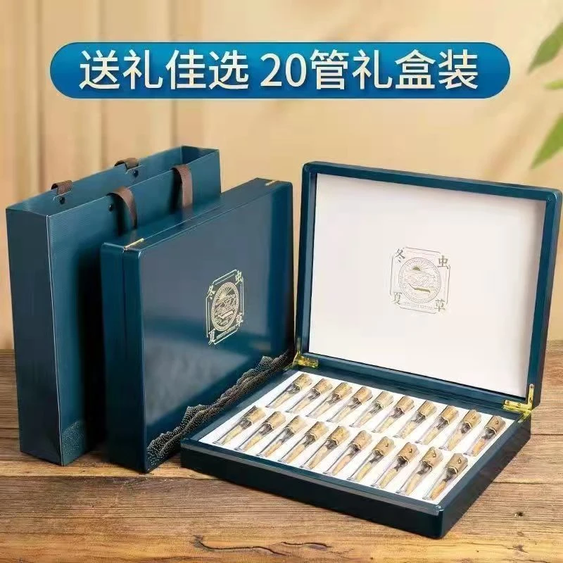 20根虫草礼盒装精选正宗藏区非那曲冬虫夏草高能品质送礼自用礼盒