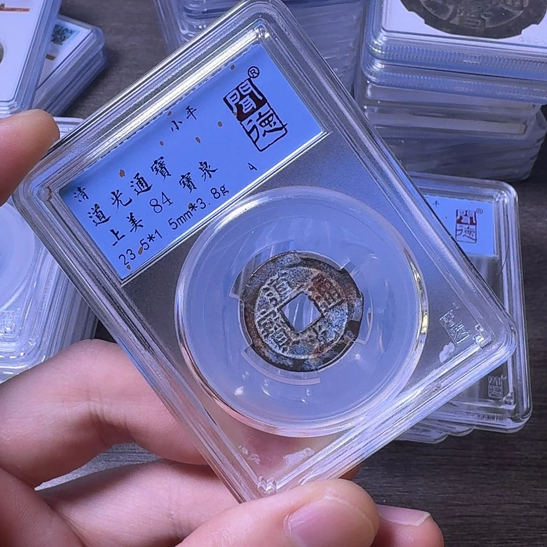 铜闻博文化道光通宝