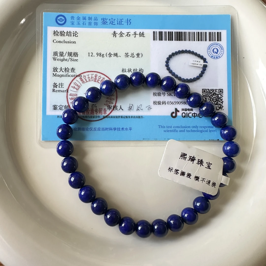 青金石精品单圈圆珠手串6mm+