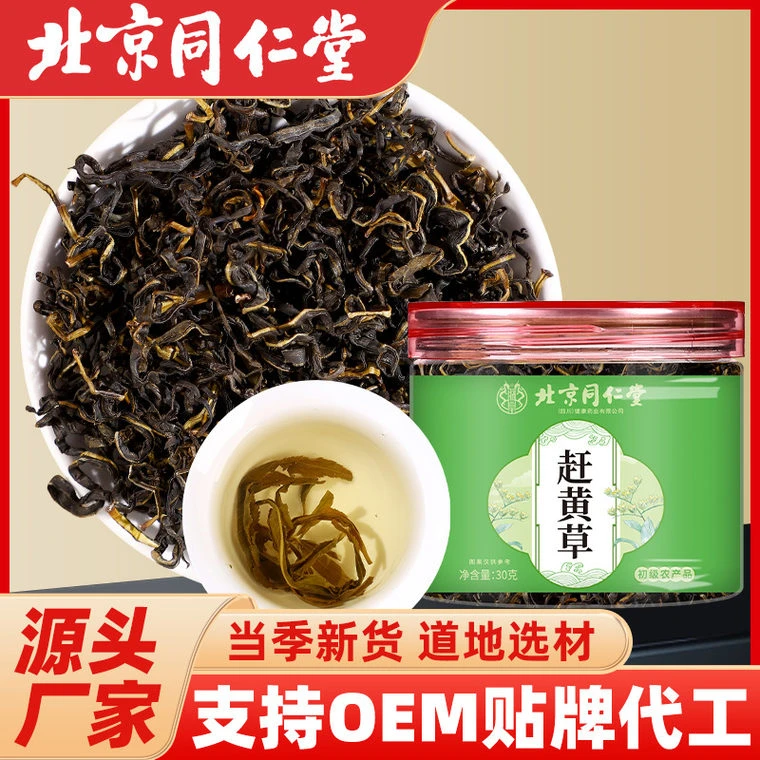 北京同仁蒲公英赶黄草新鲜嫩叶清香甘醇