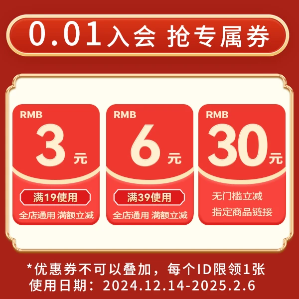 专属券包【先买券包再下单更划算】不支持退【本单不可退】