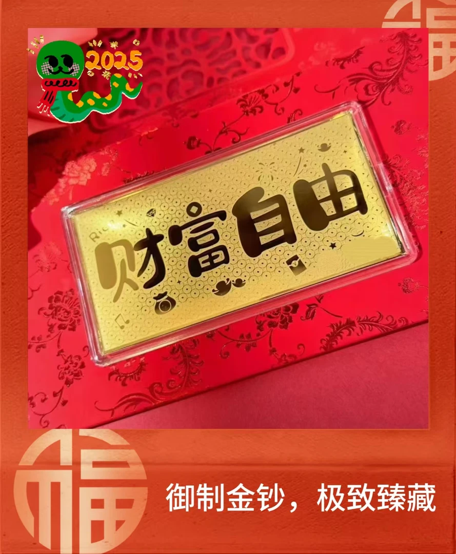 【热卖爆款】黄金999财富自由 金钞贺卡 送亲友闺蜜情侣祝福