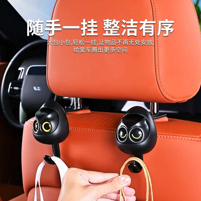 车载座椅挂钩创意猫头鹰挂钩汽车后排挂钩椅背挂钩车内装饰挂钩新