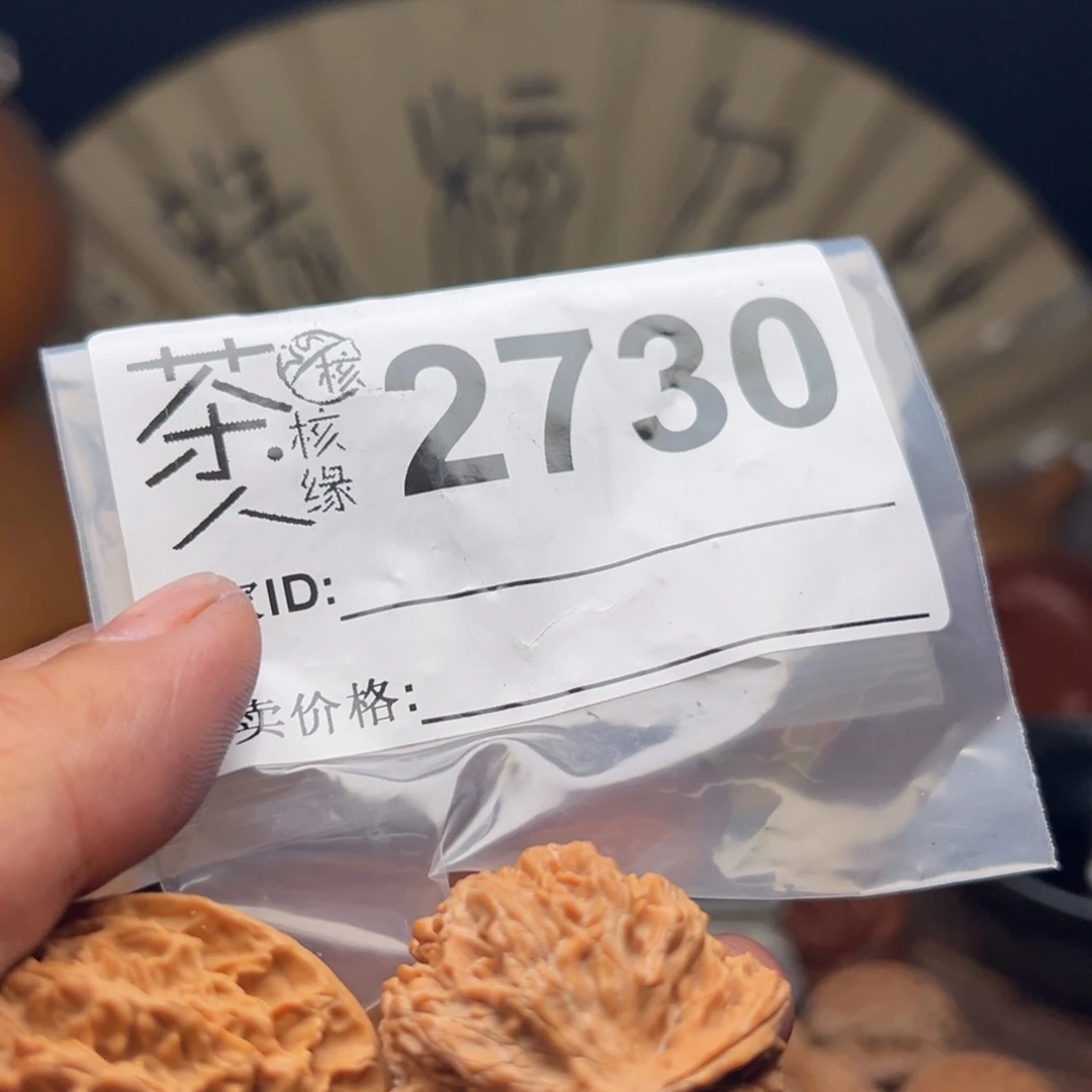 把件文玩核桃今天