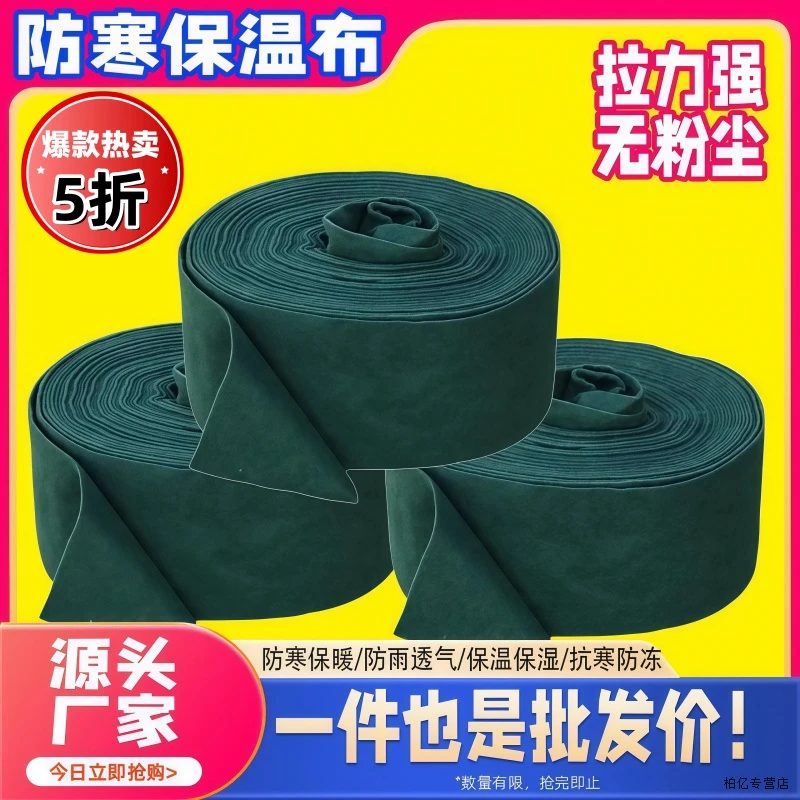 包树布树木保温保湿布无纺布绿色抗风布条绿化布缠树带裹树布防寒