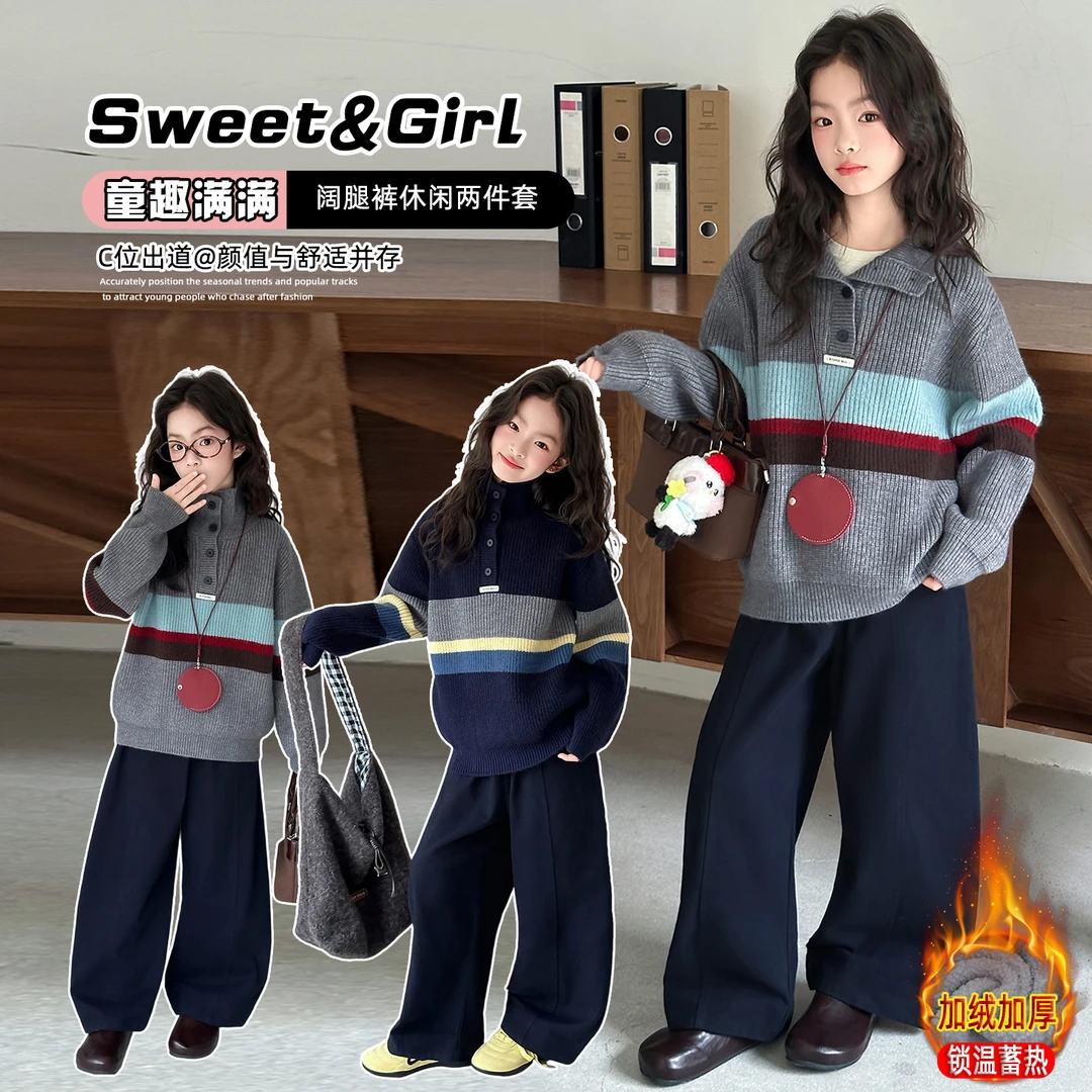 女童半开领条纹毛衣弯刀裤秋装两件套新款儿童森系穿搭女孩春秋装