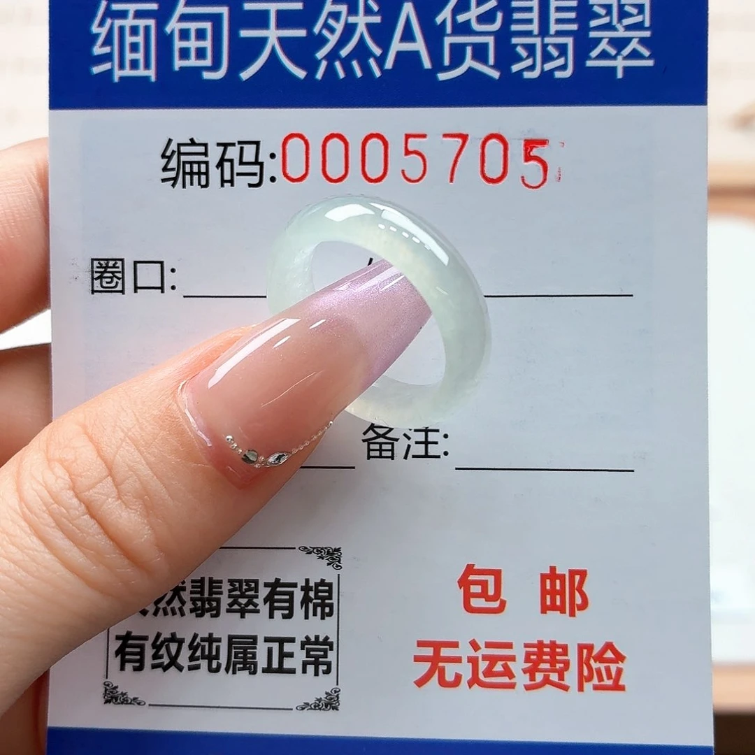 未镶嵌戒指翡翠天然缅甸翡翠A货圈口12