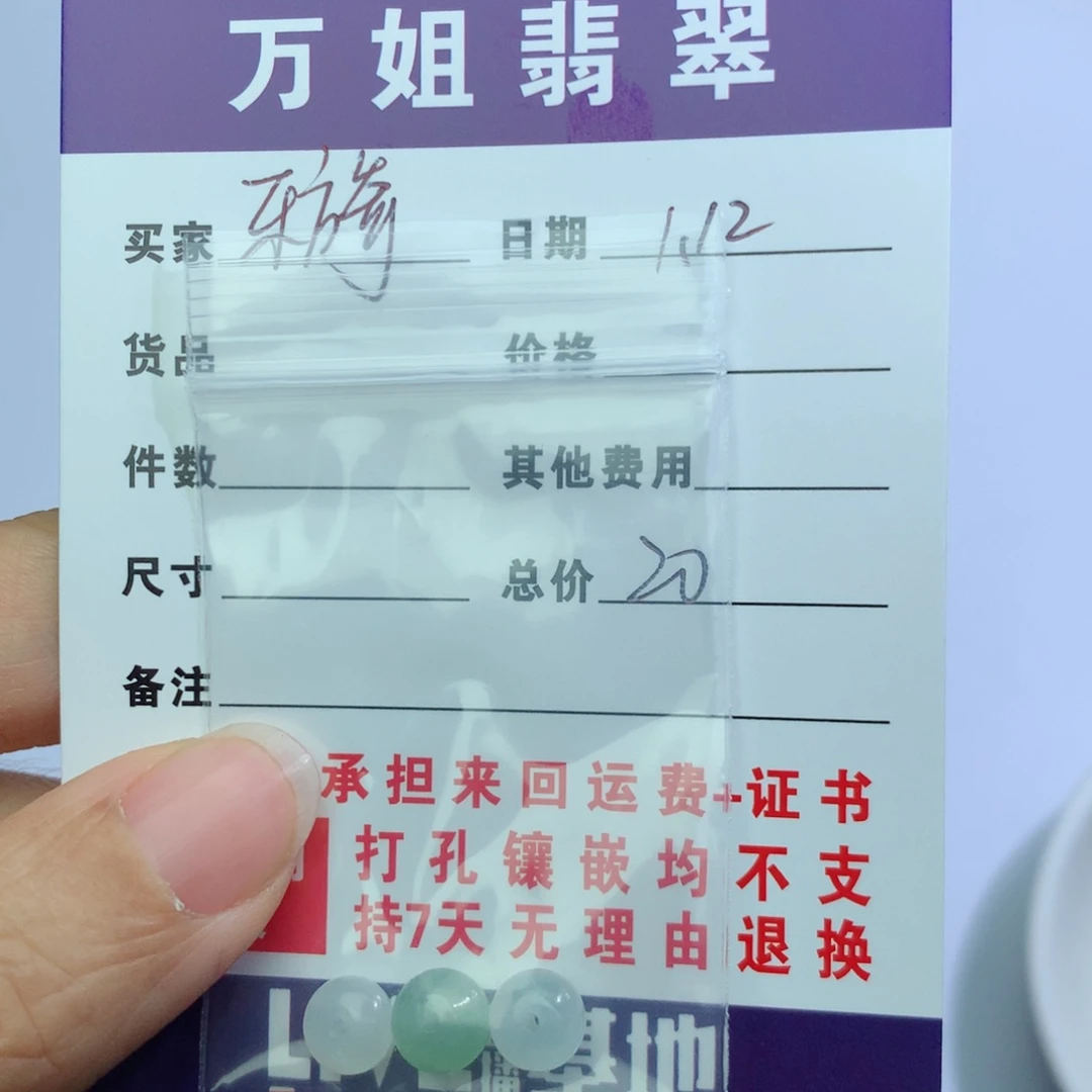 翡翠项链未镶嵌乐*珠子