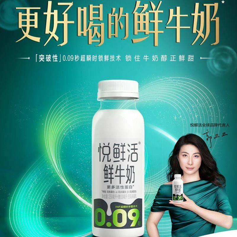 [顺丰速发]悦鲜活260ml巴氏杀菌乳低温鲜牛奶学生早餐纯牛奶
