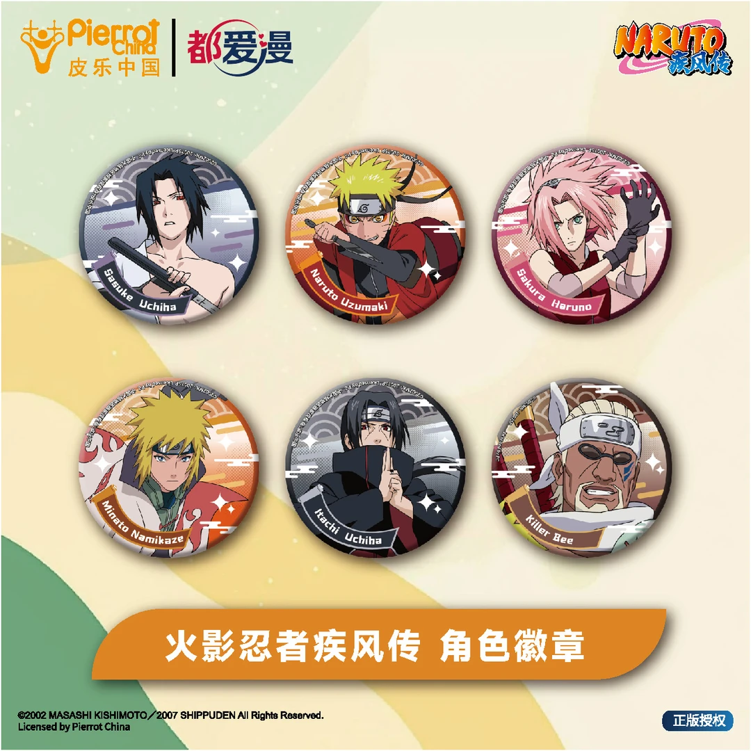 官谷正版 火影忍者疾风传旋涡鸣人徽章旗木卡卡西宇智波佐助吧唧
