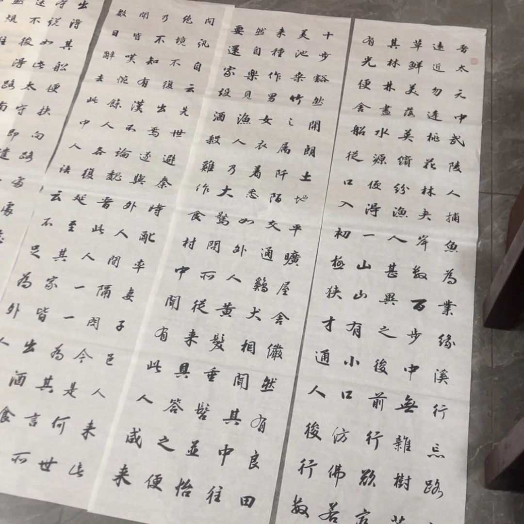 宣纸 桃花源记 四条屏 王占庭老师