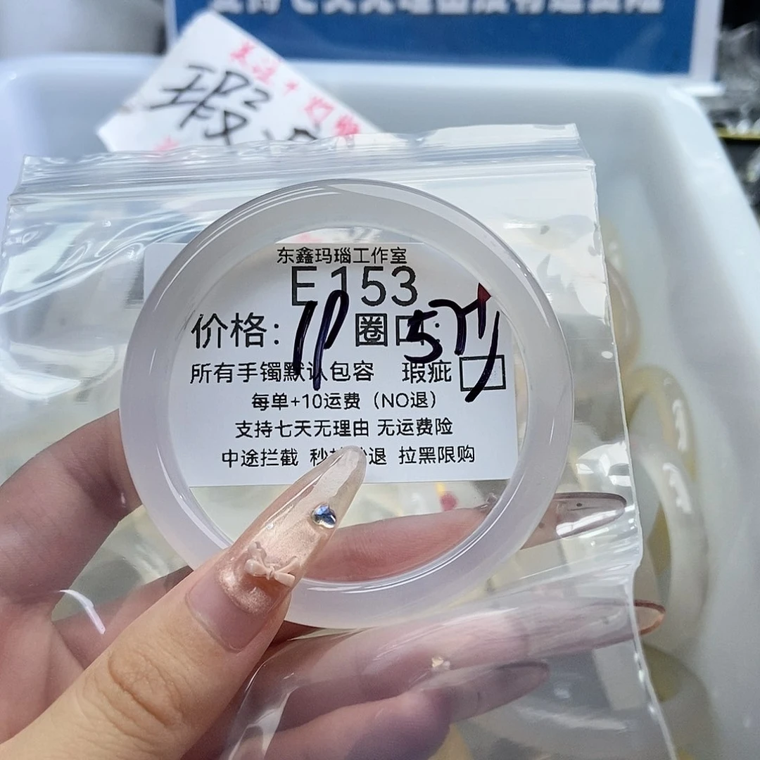 手镯玛瑙/玉髓未镶嵌星****?153