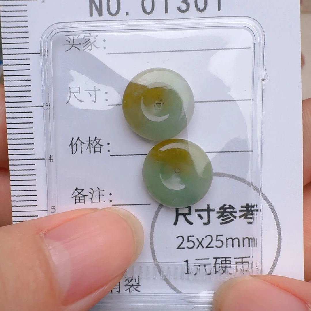翡翠未镶嵌颈饰平安扣1301