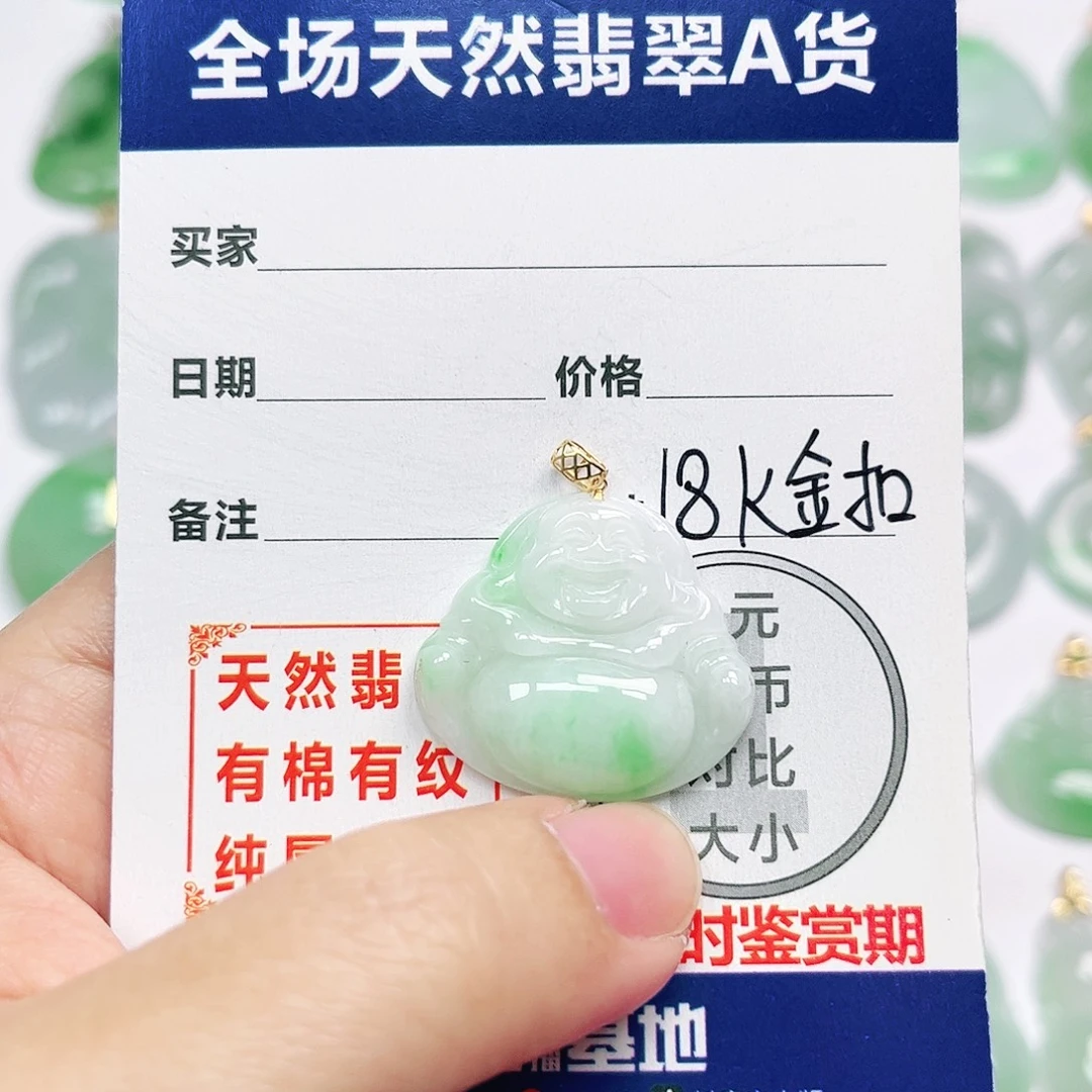 翡翠18K金镶嵌挂件