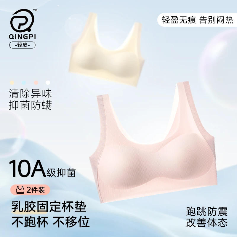 轻皮【买一送一】女童女生文胸学生发育期少女无痕冰丝运动内衣