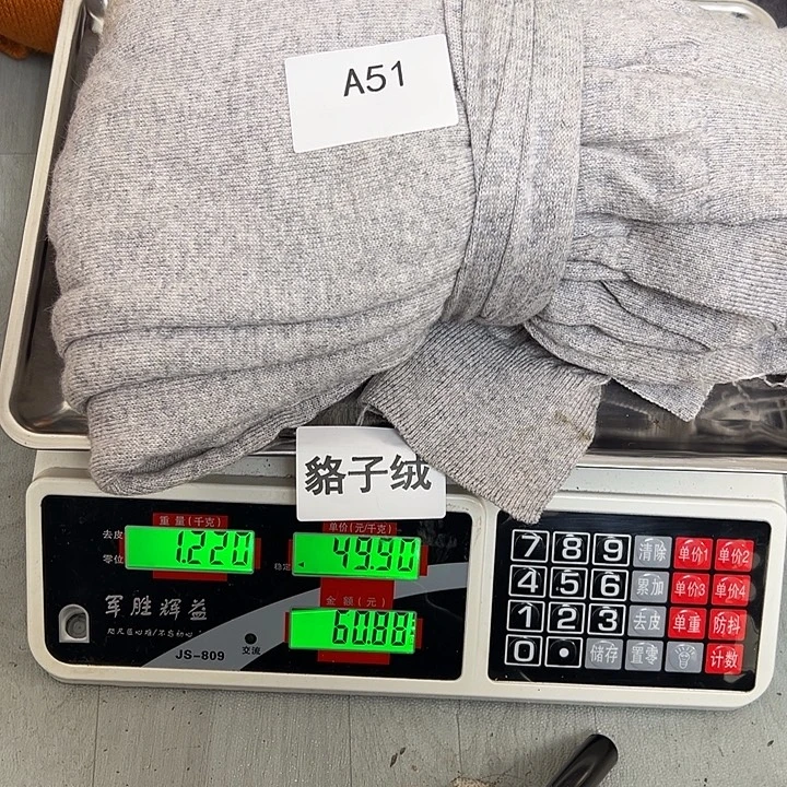 羊绒51浣熊绒1.22