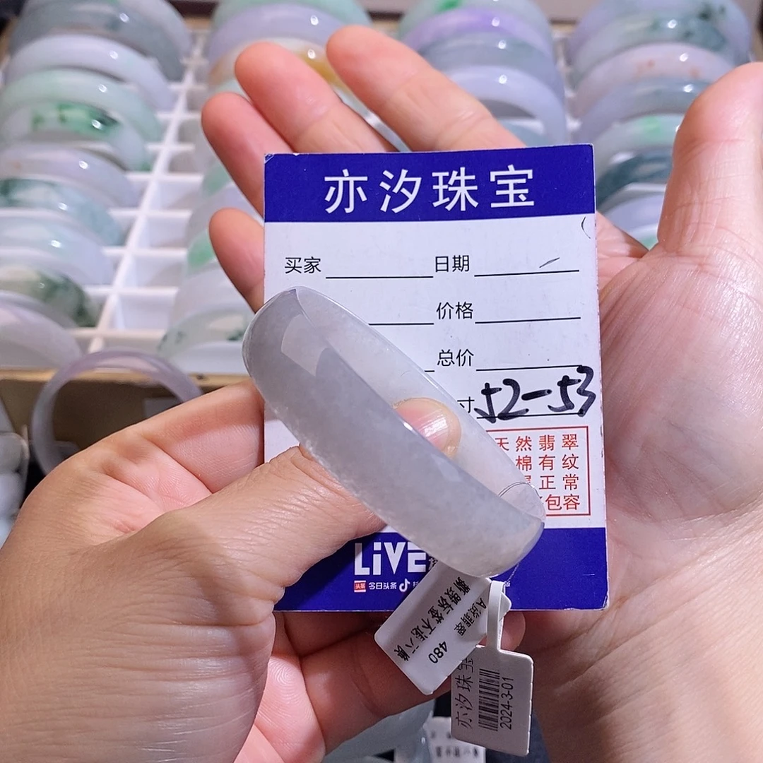 翡翠未镶嵌手链小平